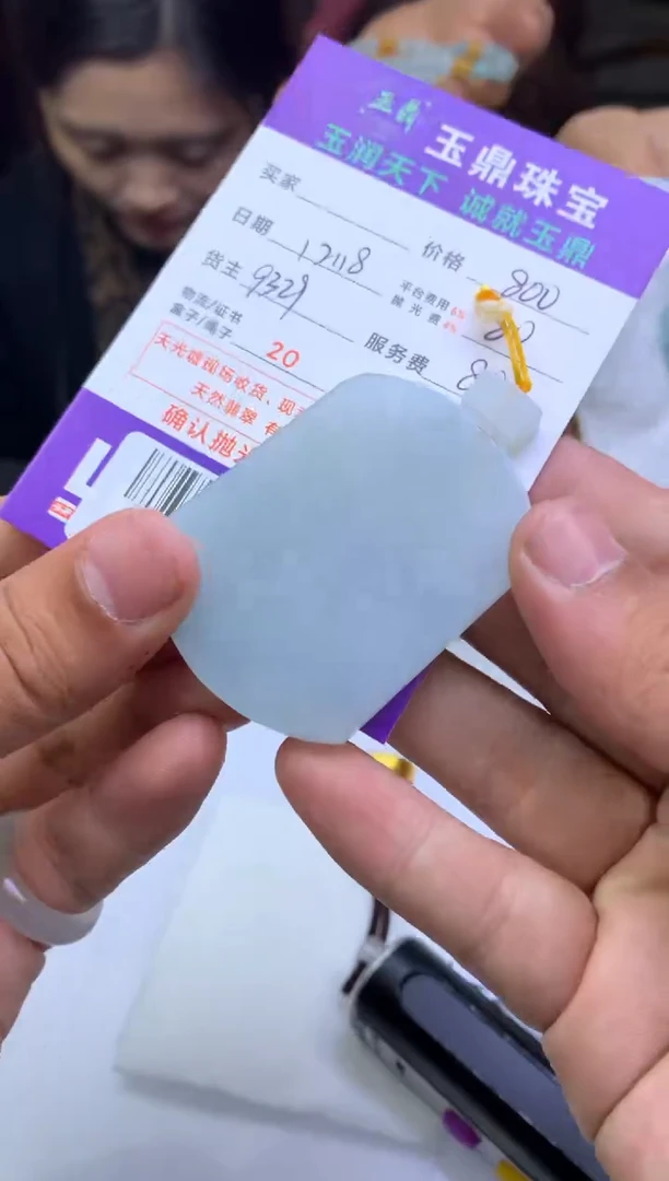 未镶嵌定制翡翠云****你  F0515426