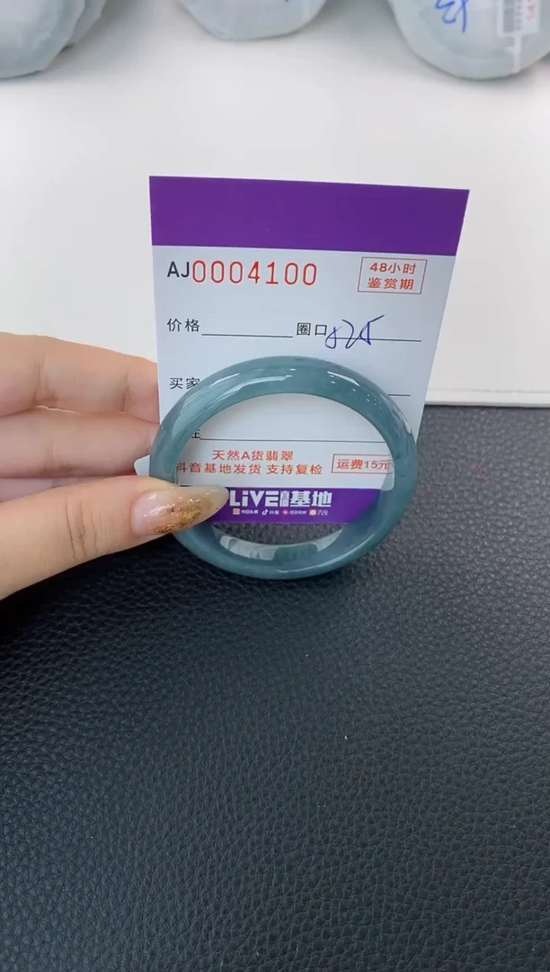 未镶嵌手镯翡翠?****"天然A货翡翠