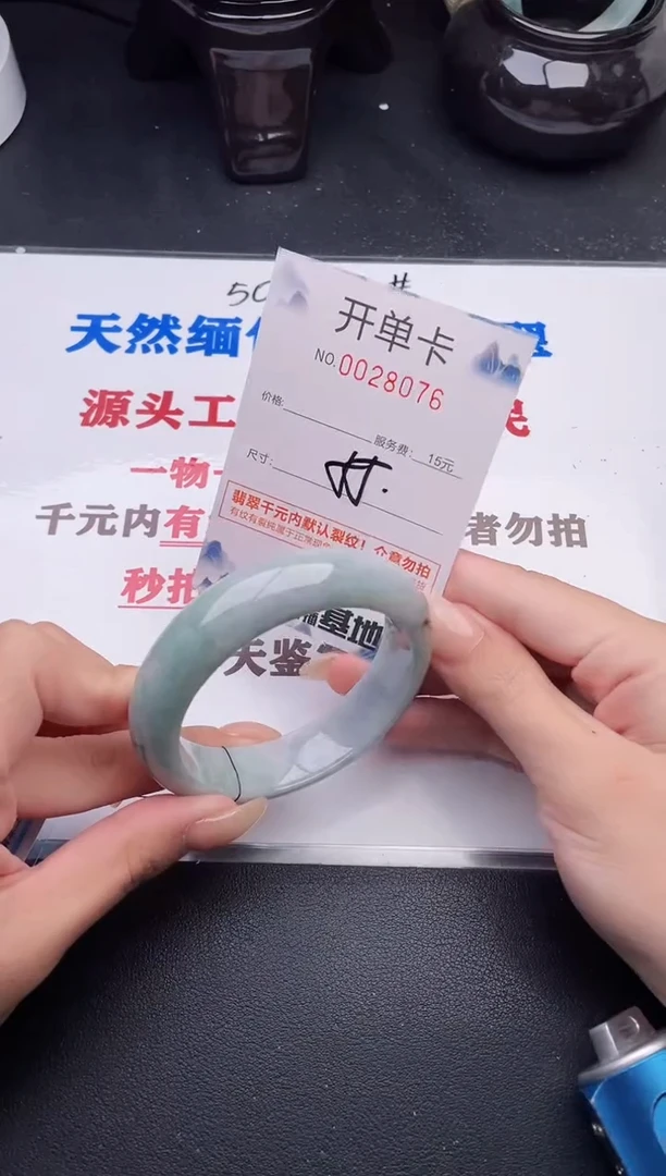 未镶嵌手镯翡翠76