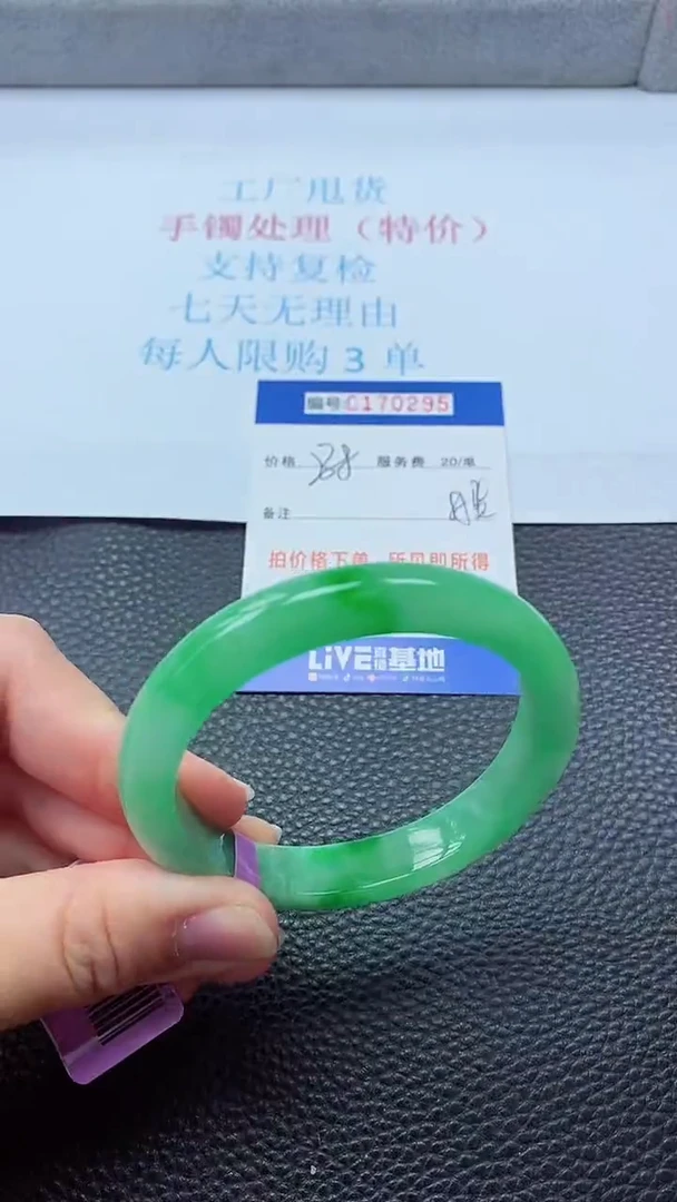 0以实物为准0000170295