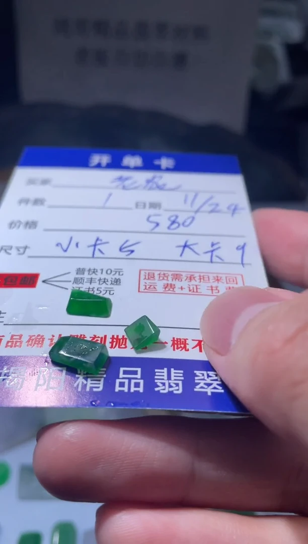 未镶嵌定制翡翠老****皮翡翠边角料