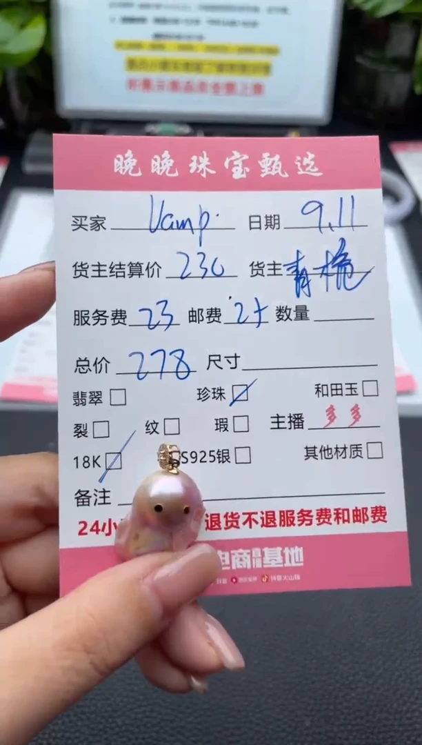 颈饰18K金镶嵌淡水珍珠V****玫吊坠