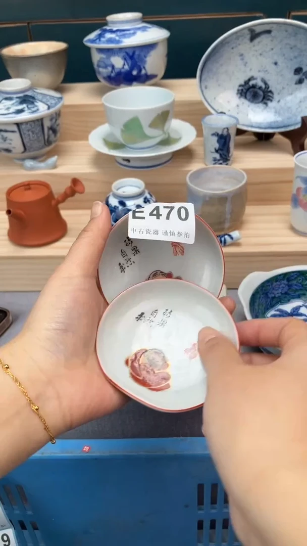 【闪购商品】瓷片E470  祝您开心 祝您暴富