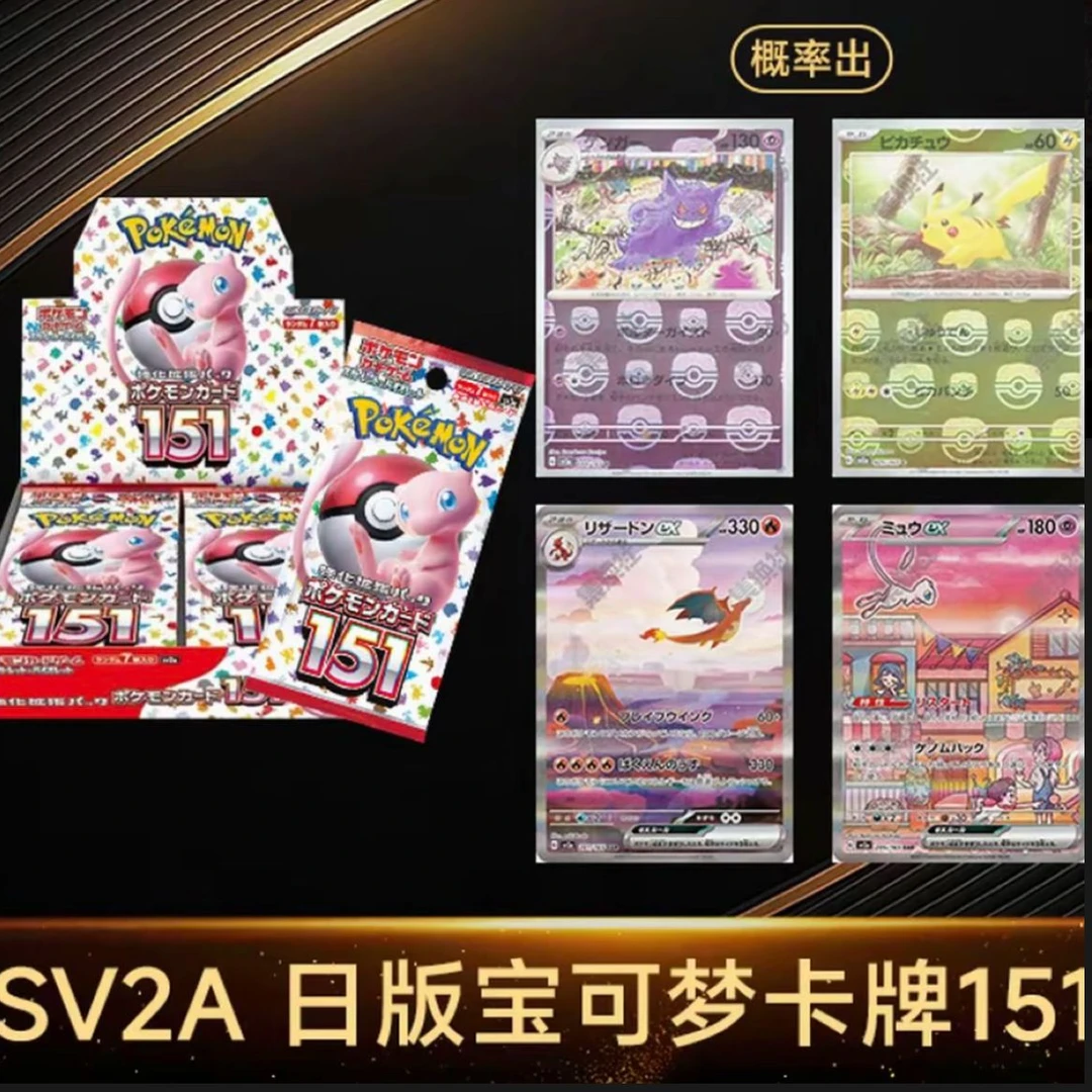 【九尾拆卡】日版宝可梦151宝可梦sv2a(代拆)