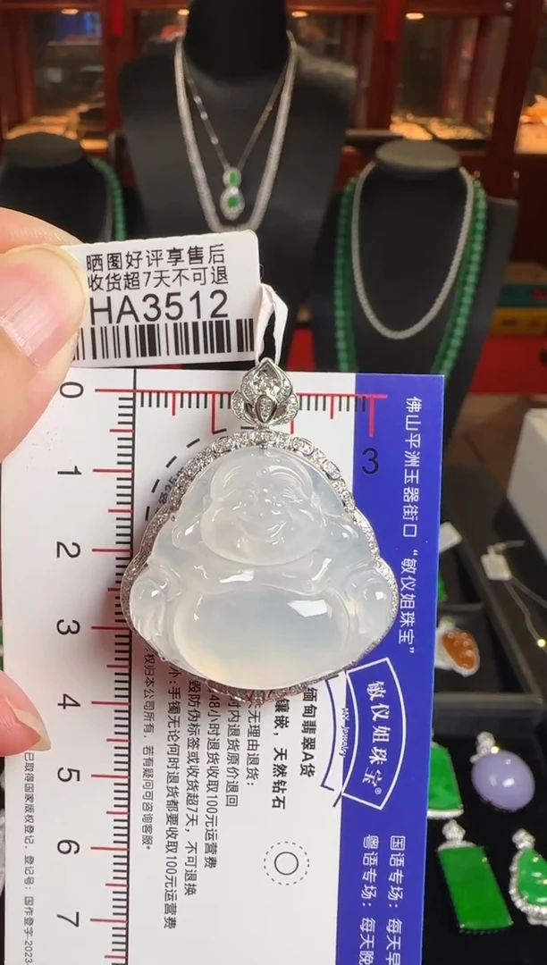 颈饰18K金镶嵌翡翠HA3512冰佛公