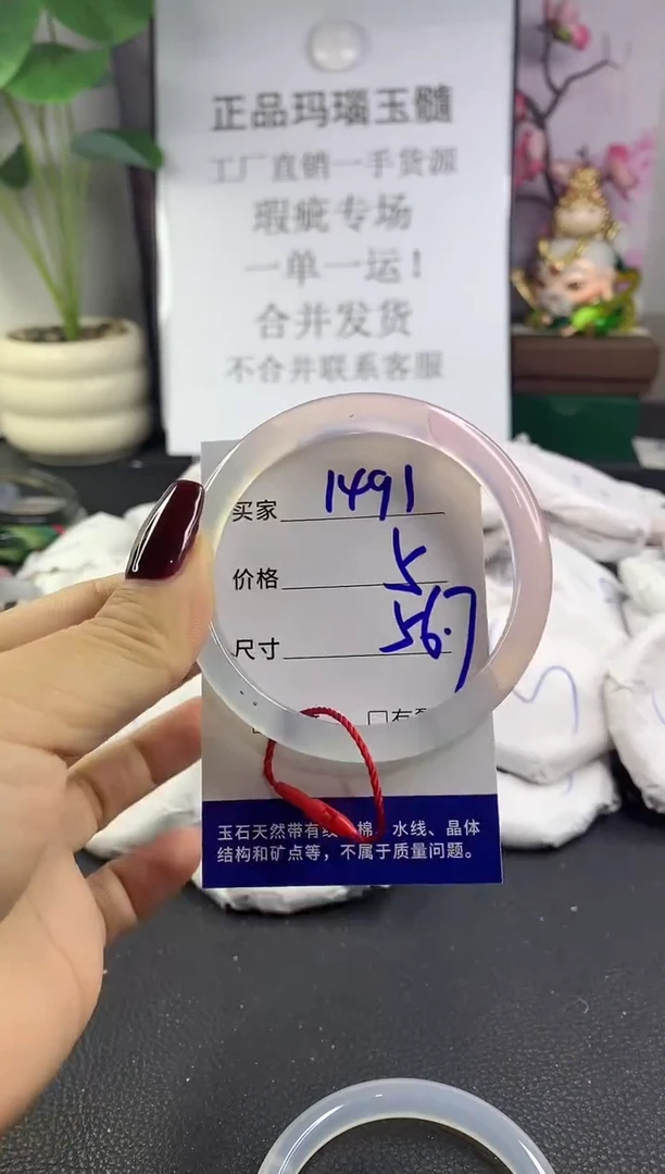 手镯玛瑙/玉髓未镶嵌1491