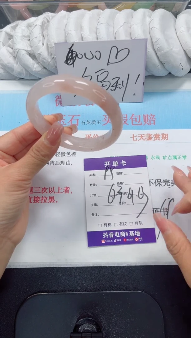 未镶嵌手镯石英质玉95-62.3