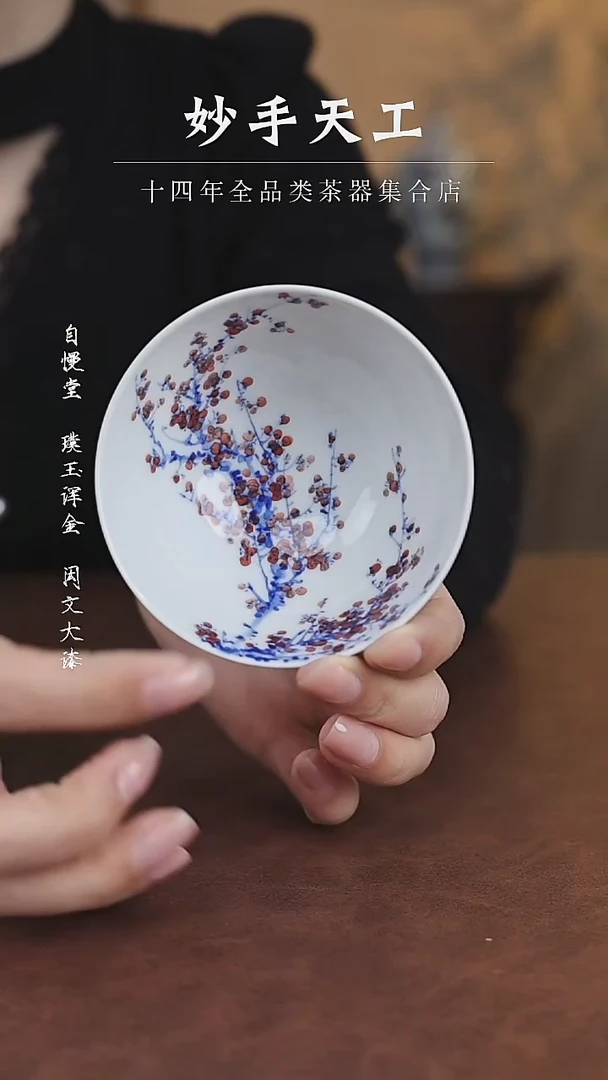 【闪购商品】小桥红梅报春圆口杯