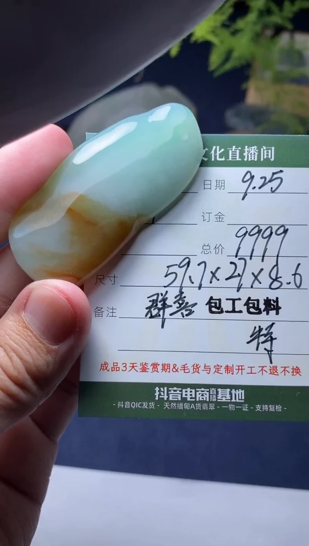 未镶嵌定制翡翠定制