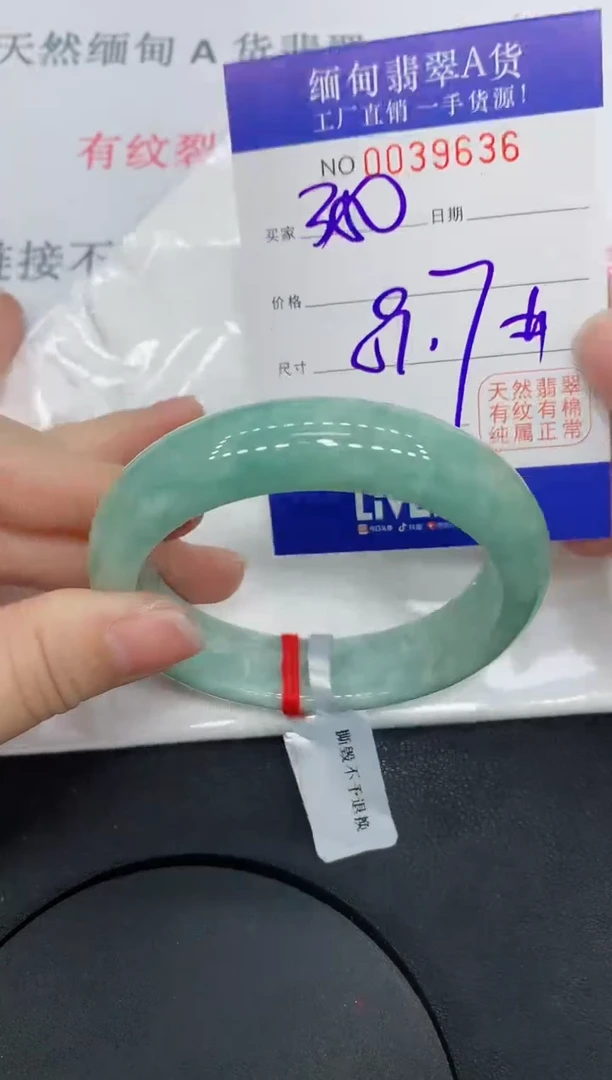 未镶嵌手镯翡翠9636缅甸翡翠手镯