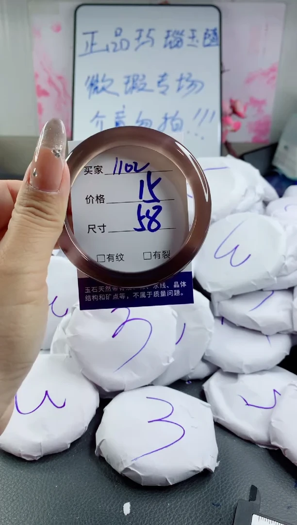 玛瑙/玉髓手镯未镶嵌1102