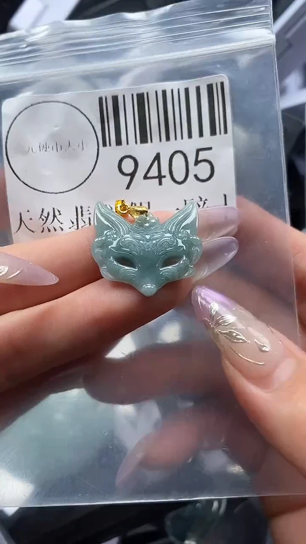 吊坠(不含链)未镶嵌翡翠9405