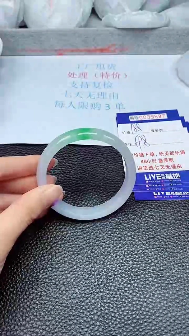 拍下以实物为准39687