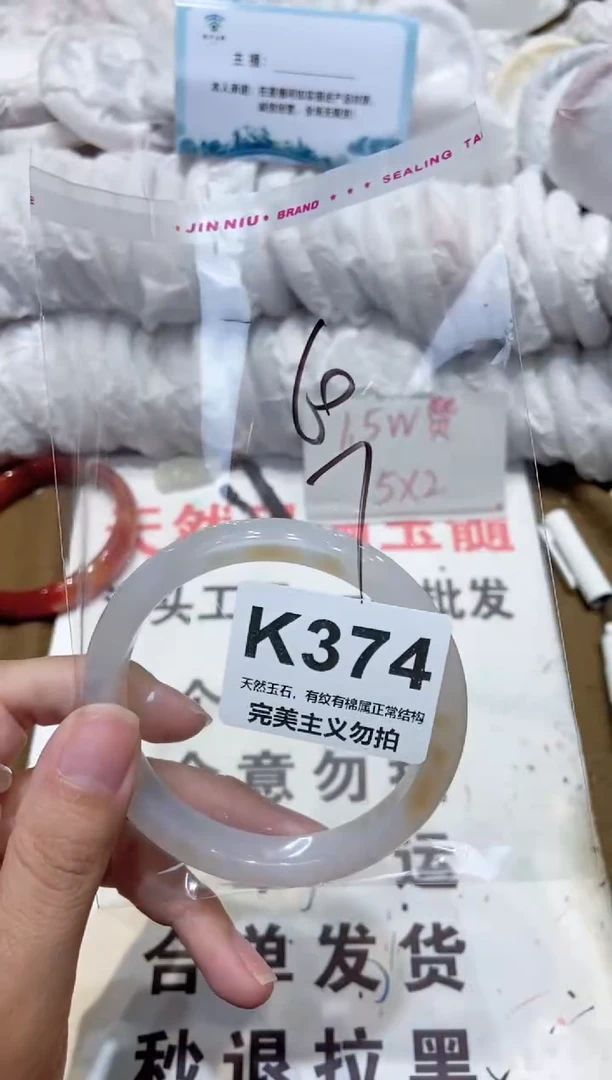 手镯玛瑙/玉髓未镶嵌60