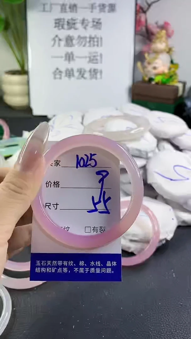 手镯玛瑙/玉髓未镶嵌1025