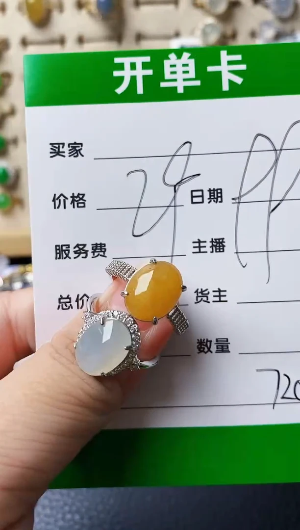 银S925镶嵌戒指翡翠7201