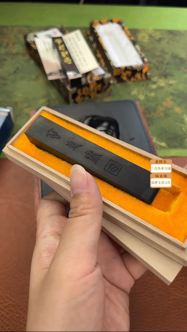 微瑕磨过1两玄之斋 素面油烟墨块1锭