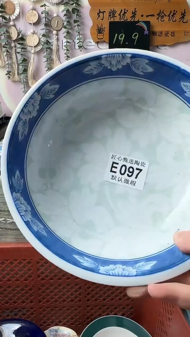 瓷片喜*?闪购产品默认破损E097