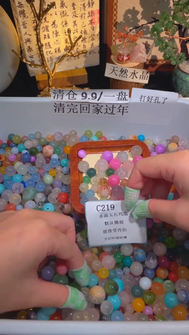 未镶嵌珠宝半成品水晶c219，小棉小絮瑕疵，介意勿拍，开后NO退NO换