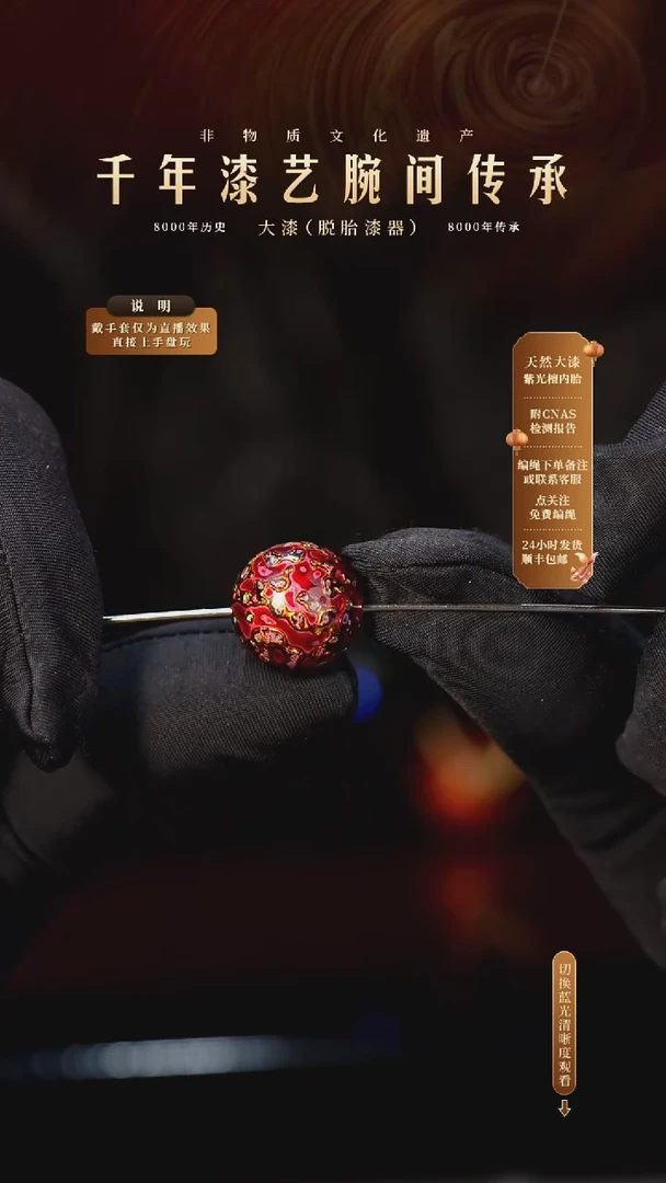锦城大漆/单珠/1.5cm L166