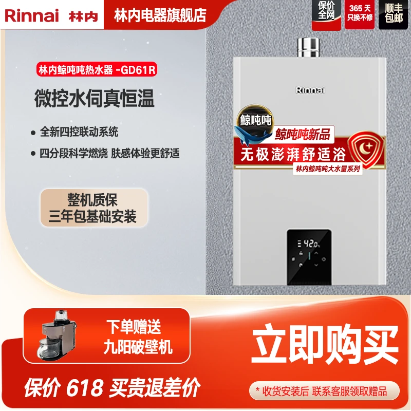 新品| 鲸吨吨水伺服0.5度精控恒温GC62家用燃气热水器天然气