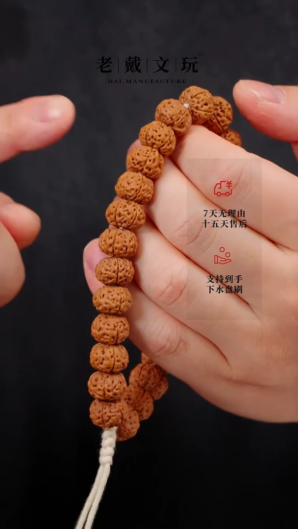 【闪购商品】金刚菩提手串极选恶魔之眼13mm手串破价