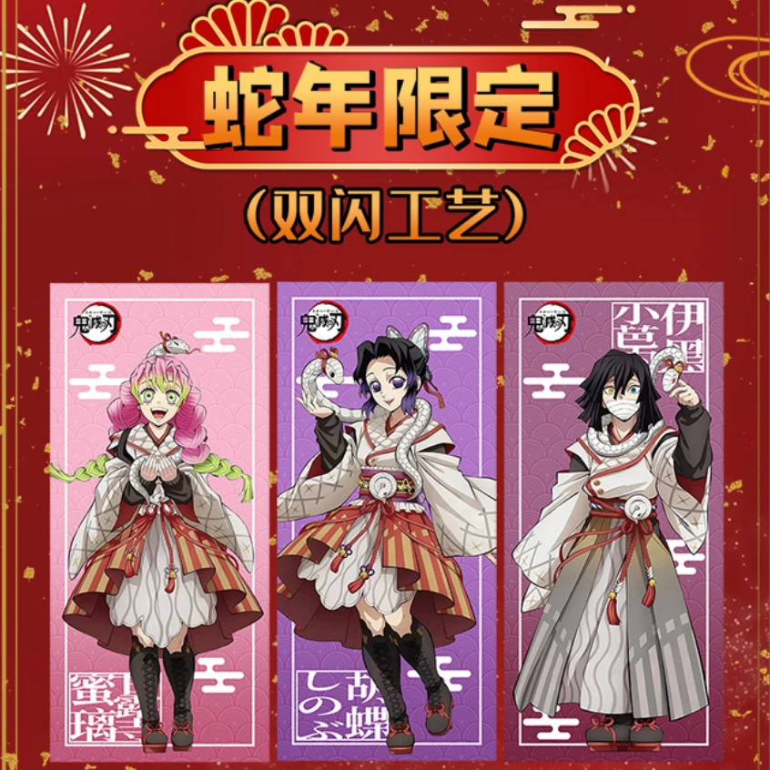 卡哇文创【鬼灭之刃】周边亚克力/流沙/3D/夜光款色纸/票根周边二创