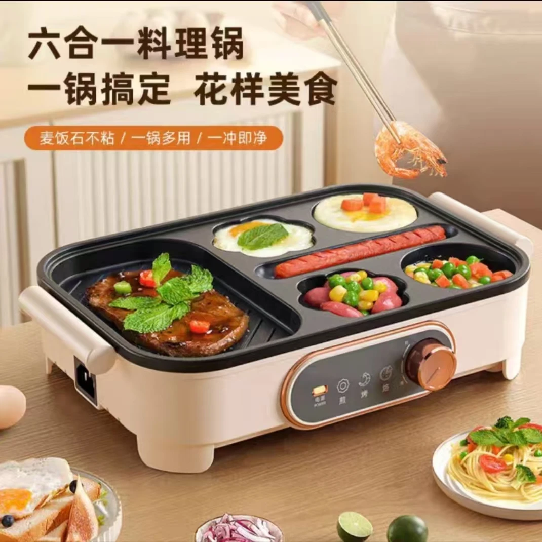 早餐机家用烤肉锅烤肉盘无烟不粘多功能一体烤锅烧烤煎肉烤炉