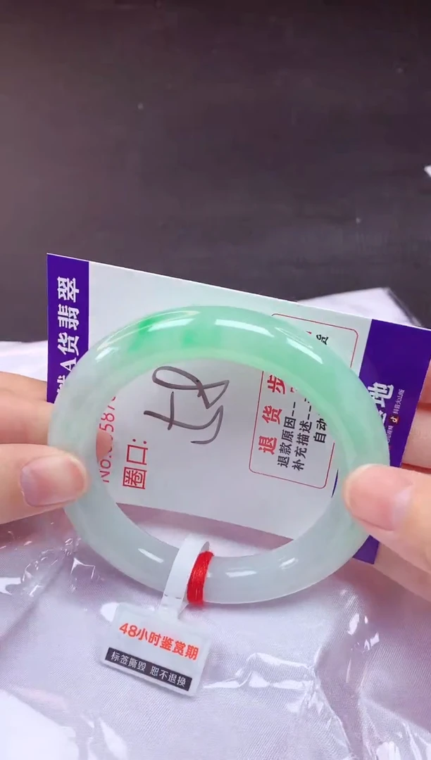 未镶嵌手镯翡翠58（7天无理由退换 ）