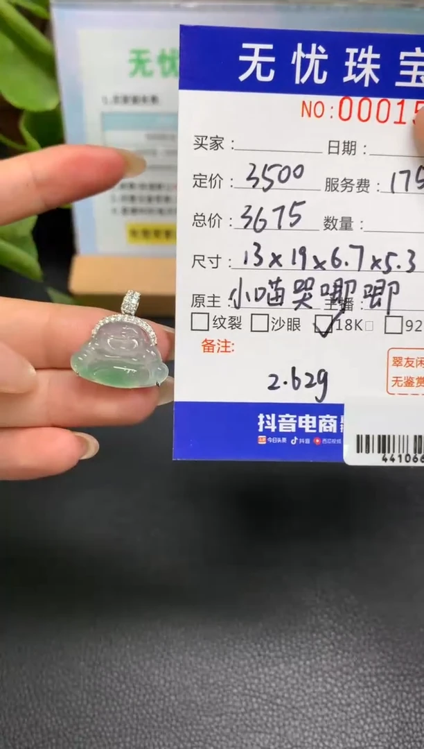 定制翡翠18K金镶嵌?****檐A155