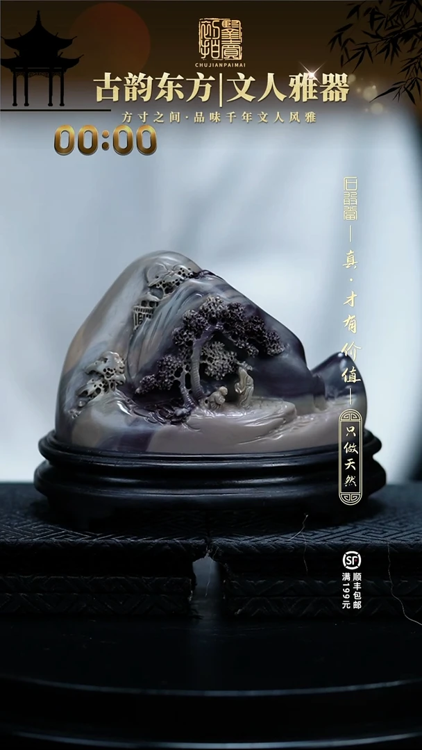 寿山石印石道**100