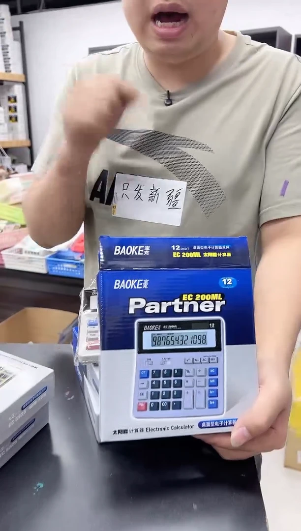 宝克200计算器1个