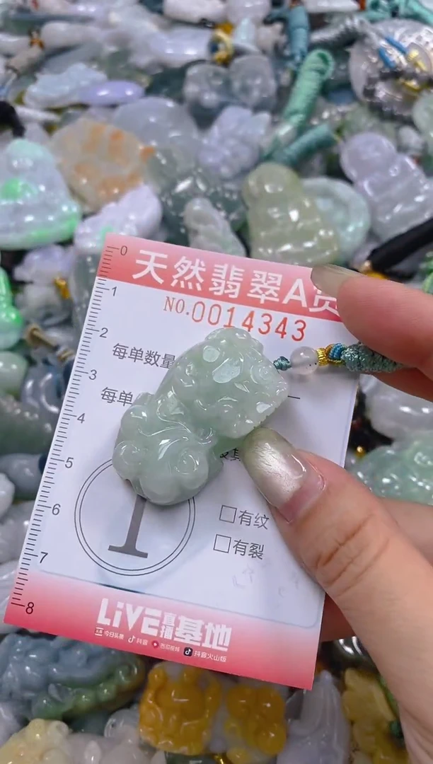 翡翠未镶嵌颈饰闪购0014343
