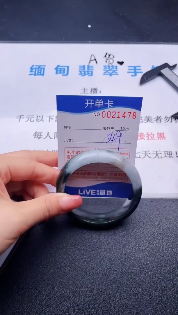 翡翠手镯未镶嵌78拍哪个图片就是发哪个