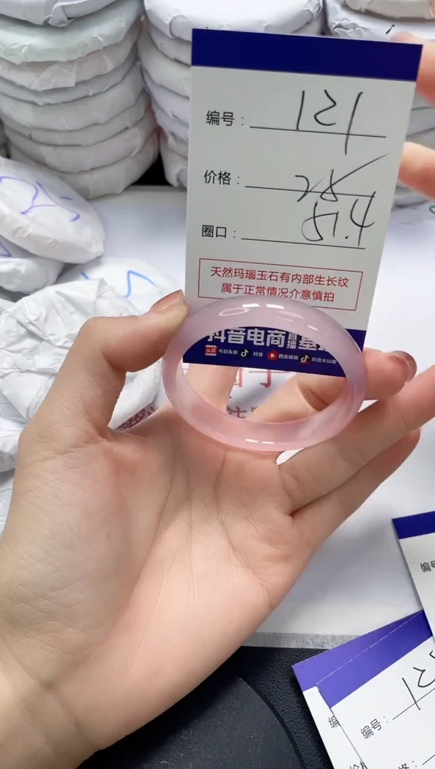 未镶嵌手镯玛瑙/玉髓121