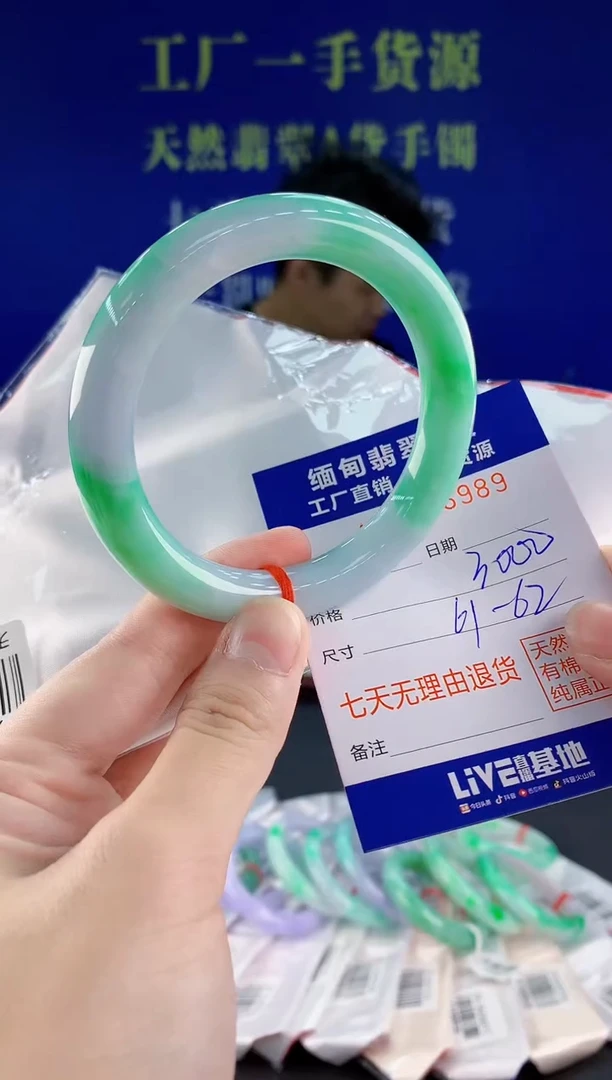 未镶嵌手镯翡翠89天然翡翠A货