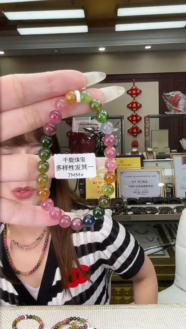 未镶嵌/碧玺7mm+单圈多样性发货