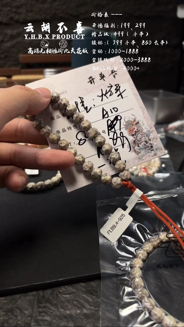 手串星月菩提A10针尖火龙果8.7