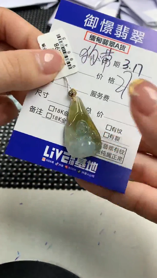 【闪购商品】翡翠18K金镶嵌颈饰88