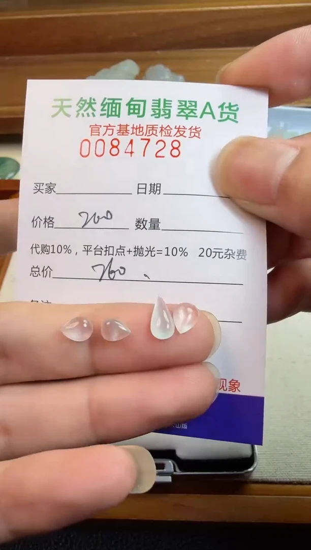 未镶嵌定制翡翠逆*翡翠