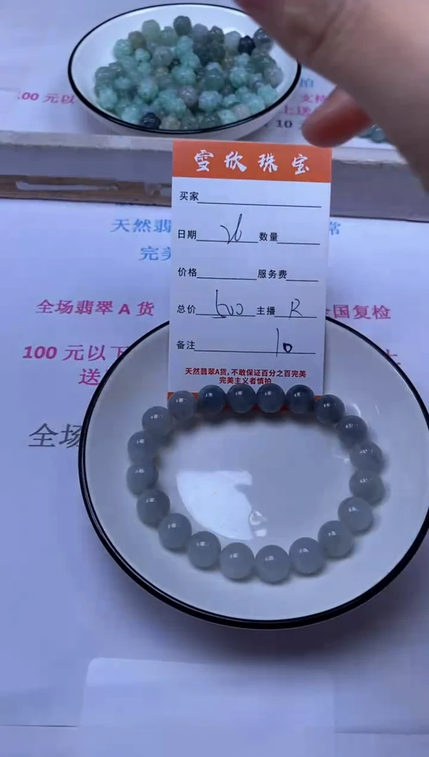 颈饰未镶嵌翡翠雪欣散珠定制diy