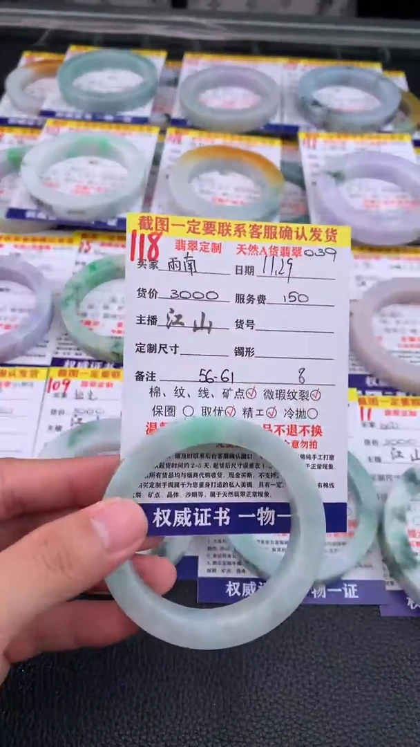 未镶嵌定制翡翠雨***瘦118#手镯定制链接