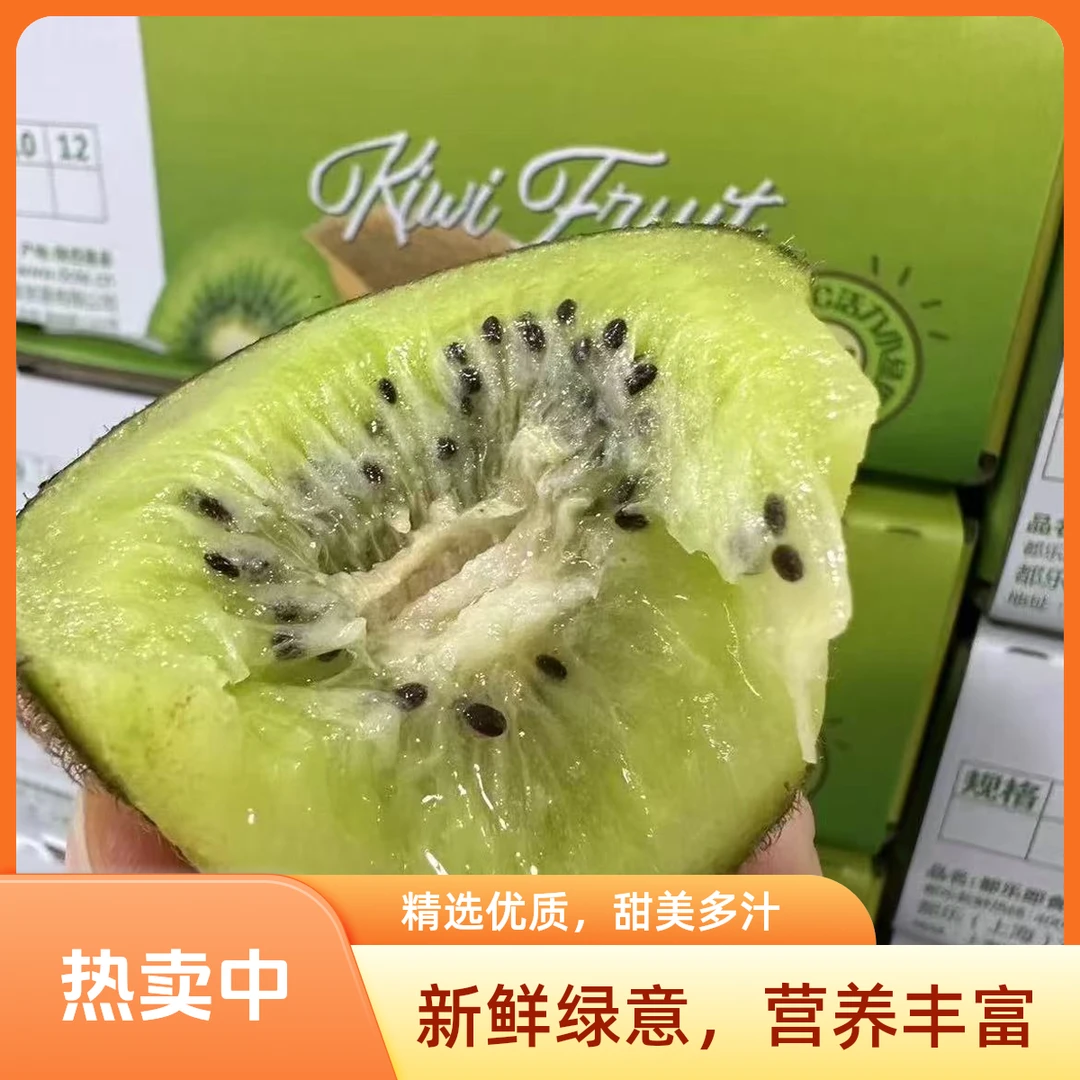 都乐瑞玉猕猴桃12粒/箱