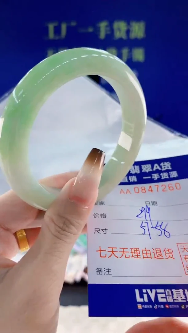 未镶嵌手镯翡翠60