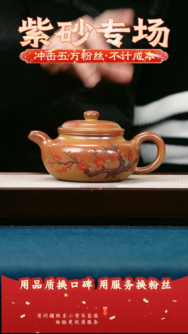 茶壶紫砂赤炎柴烧 仿古 白石墨梅
