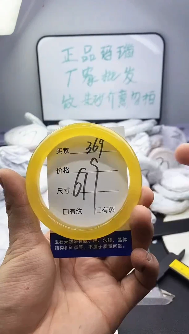 玛瑙/玉髓手镯未镶嵌369