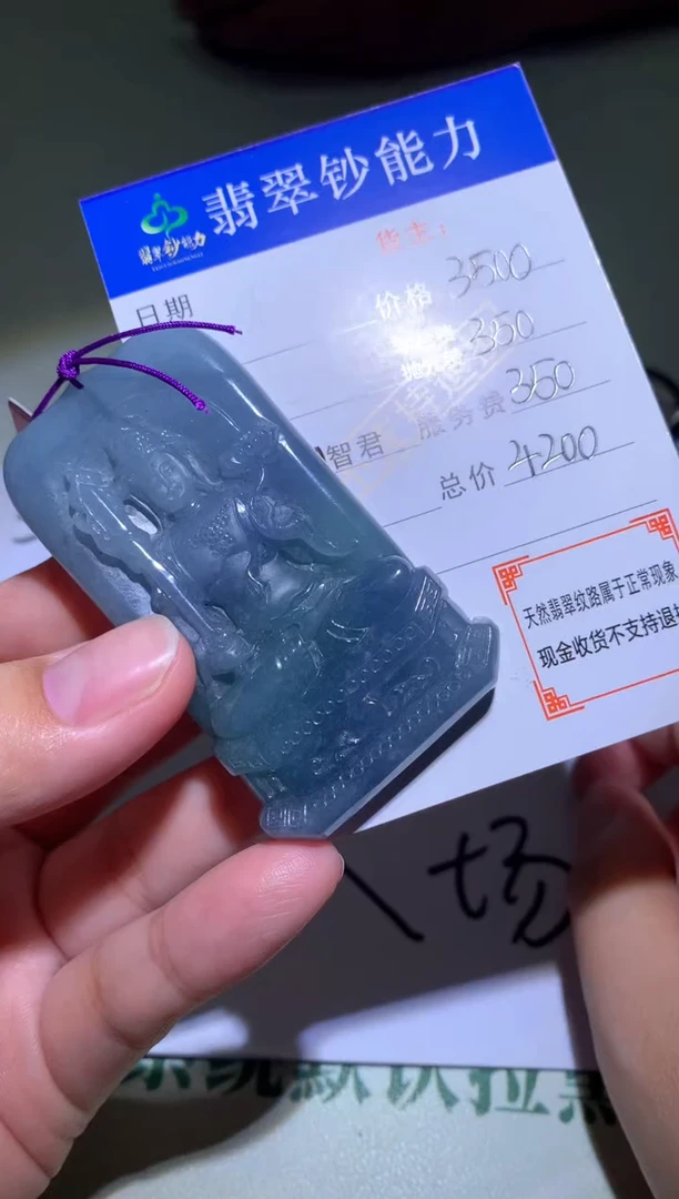 未镶嵌定制翡翠毛货-不退不换