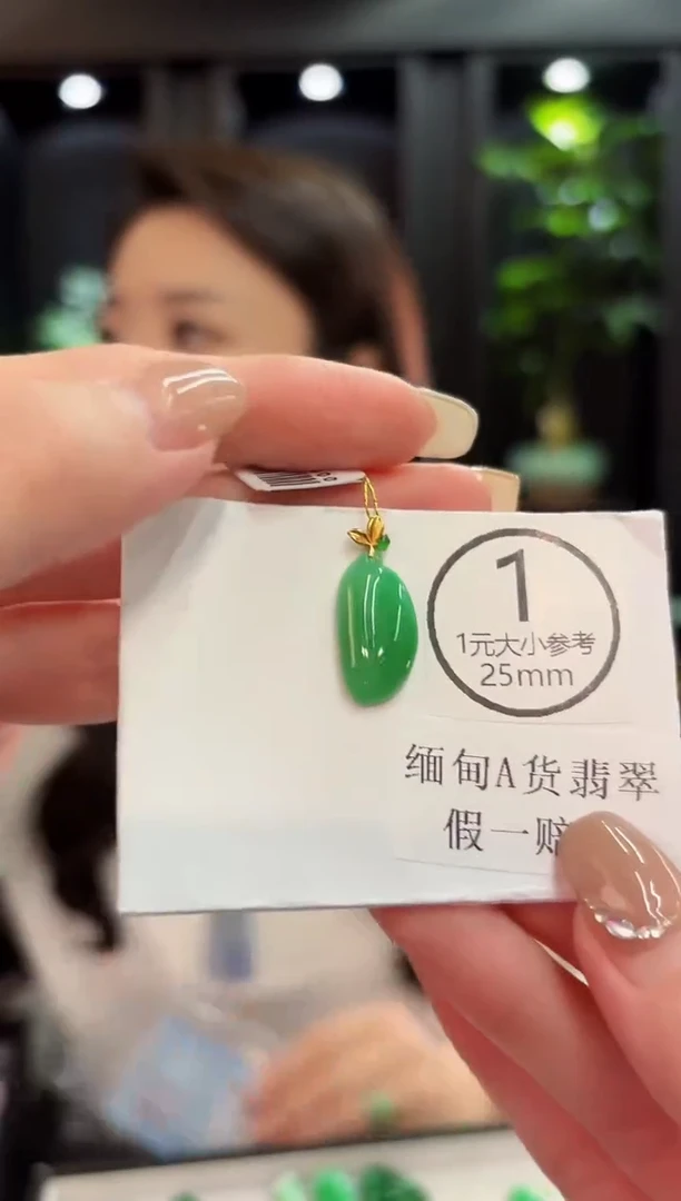 吊坠(不含链)18K金镶嵌翡翠 缅料A货/支持复检/一件