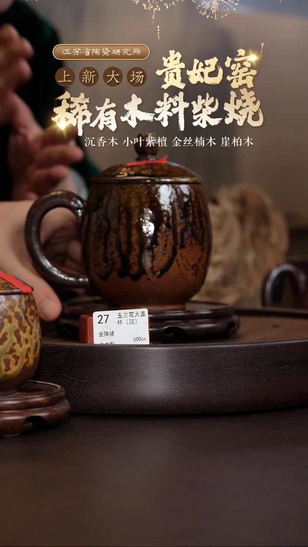 玉兰花大盖杯（沉）-金降坡-500cc-GFY5-027