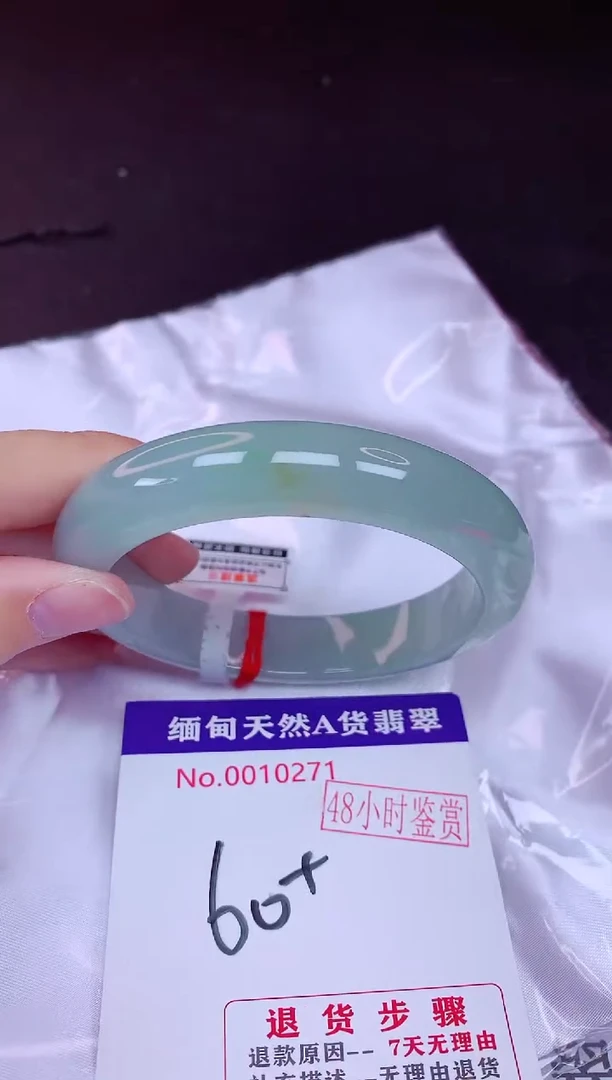 未镶嵌手镯翡翠60（48小时鉴赏期 ）完美者勿拍